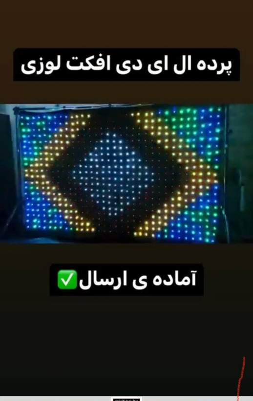 پرده ال ای دی لوزی