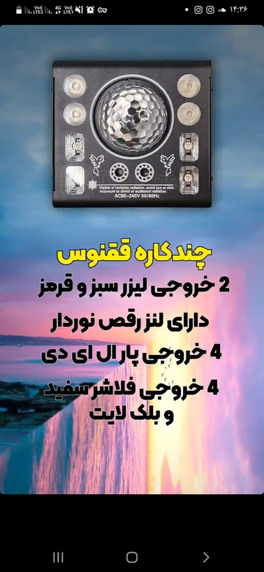 رقص نور چند کاره ققنوس