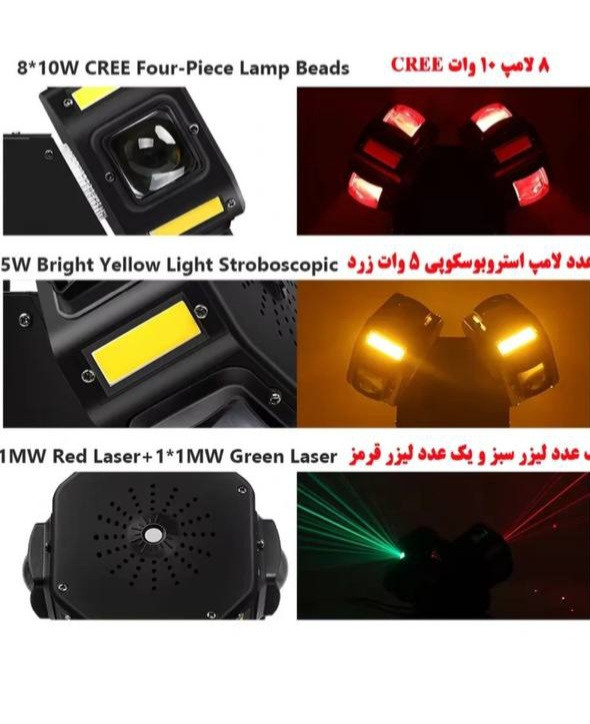 مووینگ رقص نوردار لیزری گرد باد دوکله