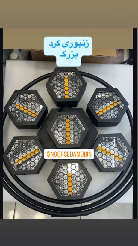 افکت رقص نور زنبوری گرد سایز بزرگ